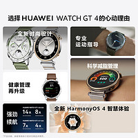 HUAWEI 华为 WATCH GT4 智能手表 41mm 幻夜黑 氟橡胶表带