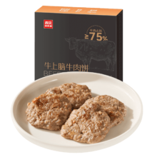双11狂欢、再补货、需首购: 西贝莜面村 牛上脑牛肉饼 200g 4片
