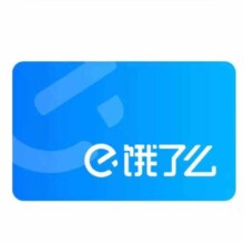 饿了么 超级会员 年卡 12个月 超级吃货卡