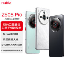 努比亚（nubia）Z60S Pro 12GB+256GB玄武黑  后置三摄120Hz直屏长续航 5G手机游戏拍照 卫星通信手机