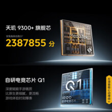 vivo iQOO Z9 Turbo+ 新品5G手机 天玑9300+旗舰芯 自研电竞芯片Q1 6400mAh超薄蓝海电池 曜夜黑12+256GB全网通 官方标配