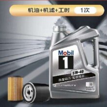 20点开始：Mobil 美孚 京东养车 银美孚1号 保养单次卡 5W-40 SP级 4L 30天可用 新店可用125.12元（需用券、需凑单、晒单返50元京豆后75.12元）