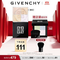 GIVENCHY 纪梵希 明星四宫格散粉 #2塔夫米色 12g