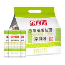 金沙河 原味鸡蛋挂面 900g×3袋
