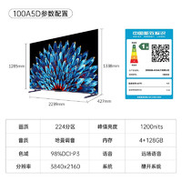 SKYWORTH 创维 100A5D 巨幕大屏液晶电视 100寸