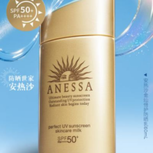 安热沙（Anessa）金灿倍护防晒乳 买60ml得120ml