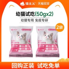 猫主义 冻干全价猫粮鹅肉 100g
