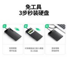 绿联（UGREEN）USB3.0移动硬盘盒2.5英寸外置硬盘壳 SATA串口笔记本电脑台式机固态机械SSD硬盘盒子 USB3.0【固定线款】