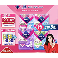 薇尔 Libresse 舒适V感卫生巾套装 (日用24cm*10片*2+日用28.5cm*8片+夜用42cm*6片+2件赠 得宝抽纸4包*2提)