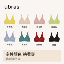 ubras【断色码捡漏】软支撑3D反重力细肩带内衣 尤加利(背心款) S