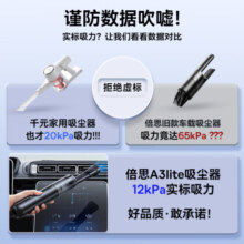 倍思车载吸尘器大吸力无线手持汽车强力吸尘器家用多功能便携式