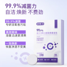 PLUS会员！Saky 舒客 保持器隐形牙套泡腾清洁片 30片