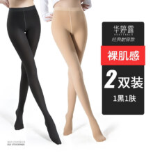 plus会员：华婷露 光腿神器2件装、多款内衣服饰 *3件