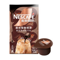 Nestlé 雀巢 15倍浓缩咖啡液 8颗 焦糖玛奇朵醇厚