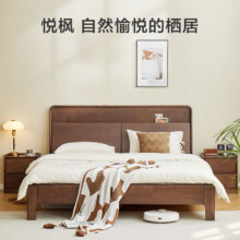 双十一狂欢、换新补贴：京东京造 天悦枫实木床 1.8×2米