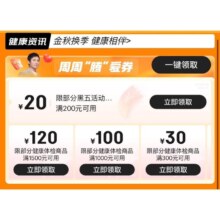 京东 黑色星期五疯狂go健康  领200-20黑五券