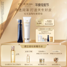 plus、需凑单：肌肤之钥（CPB）臻选两件套礼盒(湿润型)
