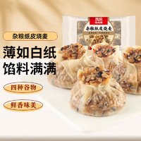 西贝莜面村 杂粮纸皮烧麦360g（6*60g）