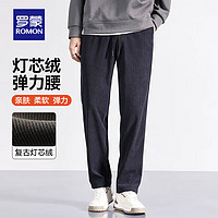 ROMON 罗蒙 灯芯绒休闲百搭 直筒长裤