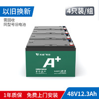 天能电池A+ 48V60V72V电动车石墨烯电池二轮三轮车电瓶车铅酸电池