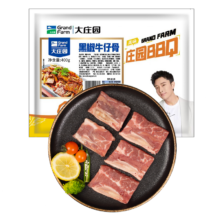 PLUS会员：大庄园  黑椒牛仔骨排酸牛肋条 400g/袋*4件