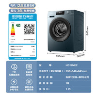 Hisense 海信 HD12NE2 洗烘一体机 12公斤