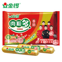 PLUS会员：金锣 火腿肠 肉粒多牛肉香肠 40g*8支*5件