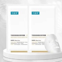 双11狂欢、PLUS会员：可复美面膜合集  J 小金膜2片*4件