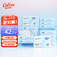 CoRou 可心柔 V9系列 婴儿保湿抽纸 80抽16包