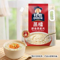 QUAKER 桂格 蒸糯即食燕麦片手拎装1.58kg*1袋