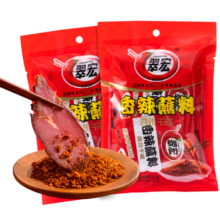 翠宏 火锅调料 干碟辣椒面 香辣蘸料10g*20袋