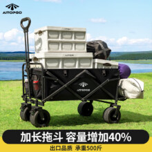 AITOPGO爱拓 露营车户外推车野营车营地车折叠 黑色 250L 堆叠容量 后开式 越野轮 双层布套