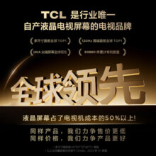 TCL电视 98Q10K Pro 98英寸 Mini LED 5184分区 XDR 5500nits QLED量子点 超薄 4K液晶智能平板电视 98英寸