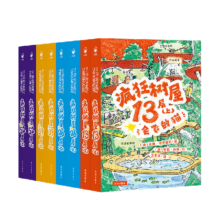 疯狂树屋1+2合辑全8册中英双语桥梁书小屁孩树屋历险记小学课外阅读物书籍囊括澳大利亚所有童书奖项