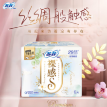 Sofy 苏菲 极上系列 裸感S卫生巾 夜用290mm 6片
