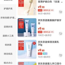 即享好券：京东 领券中心领取京造9-8优惠券
