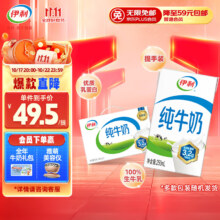 伊利 纯牛奶整箱250ml*21盒 全脂牛奶 优质乳蛋白早餐伴侣 礼盒装