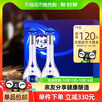 YANGHE 洋河 梦之蓝M3-52度500ml*2瓶礼盒装浓香型白酒