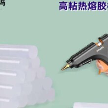 概率券:热熔胶棒 5根