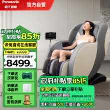 白 菜！Panasonic 松下 EP-MA23-H492 太空舱智能电动按摩椅