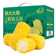 双11狂欢、plus会员:柴火大院 五常鲜食黄糯玉米220g*8根＊3件