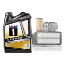 预售：Mobil 美孚 黑金5W-30机油4L+机滤+空调滤+空气滤+工时大保养套装12个月有效
