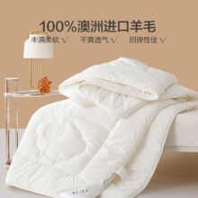 plus会员：百丽丝  100%澳洲羊毛被 200cm×230cm