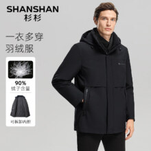 杉杉（SHANSHAN）  一衣三穿  羽绒服