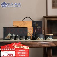 苏氏陶瓷 千里江山 提梁茶壶茶具套装 7件套