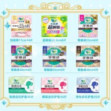 花王乐而雅零触感安睡裤日夜用