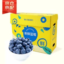 再降价：京鲜生 云南蓝莓18mm大果 4盒装 125g/盒