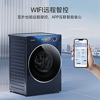 Panasonic 松下 506臻薄系列 10kg天暮蓝 wifi智控XQG100-831M