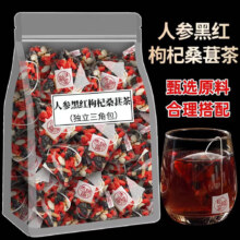 人参桑葚枸杞茶 2包