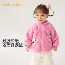 88VIP：巴拉巴拉 童装24秋冬新款珊瑚绒